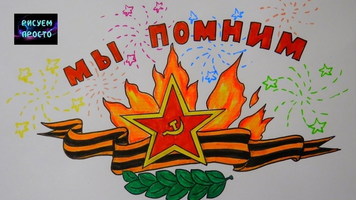 Детские рисунки к 9 мая (235 фото). 