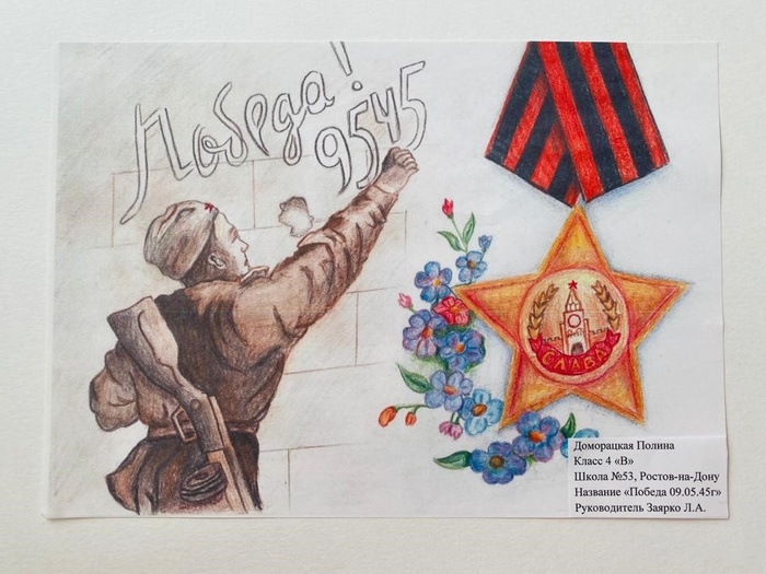 Детские рисунки к 9 мая (235 фото). 