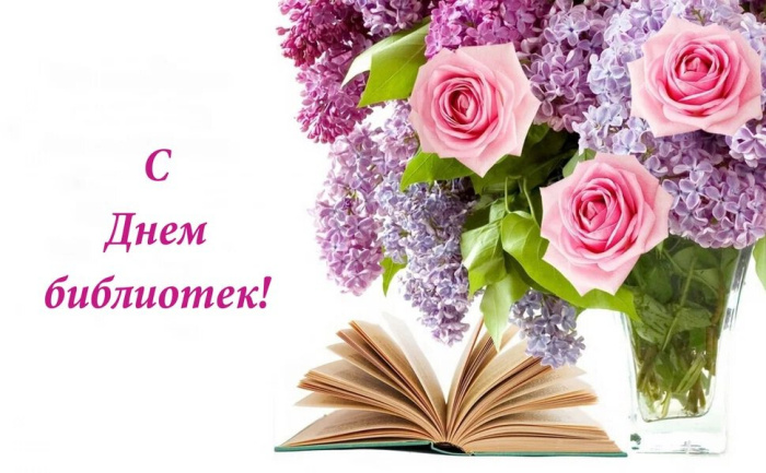 Картинки с Днем библиотекаря (145 открыток). Красивые картинки с надписями и поздравлениями
