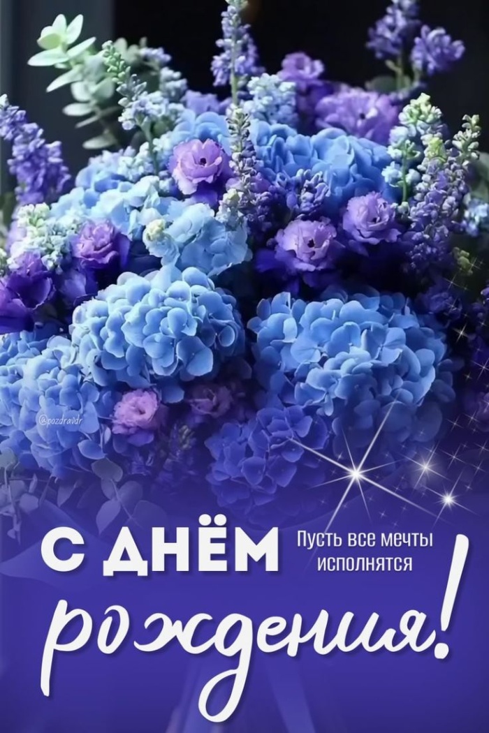 Картинки на День рождения женщине (100 открыток). Красивые картинки с Днем рождения женщине