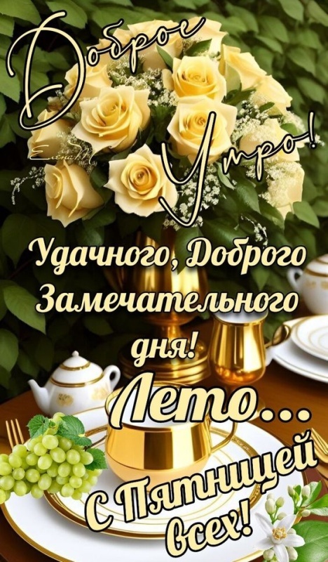 Картинки "Доброе утро понедельника" . Красивые картинки Доброе утро понедельника