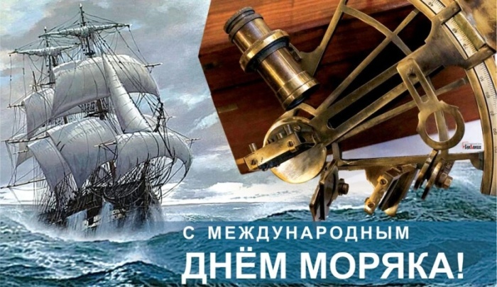 Прикольные картинки с Днем моряка (55 открыток). Прикольные открытки с Днем моряка 