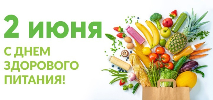 Картинки с Днем здорового питания и отказа от излишеств в еде (80 открыток). Красивые картинки с Днем здорового питания