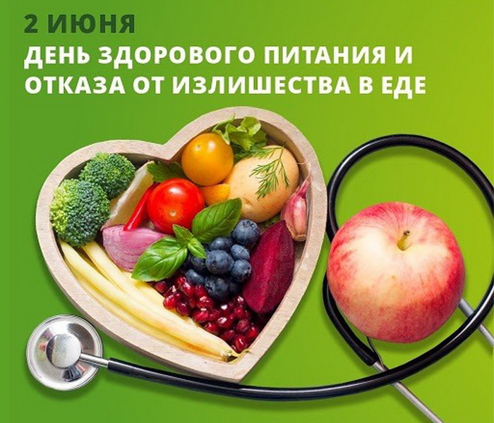 Картинки с Днем здорового питания и отказа от излишеств в еде (80 открыток). Красивые картинки с Днем здорового питания