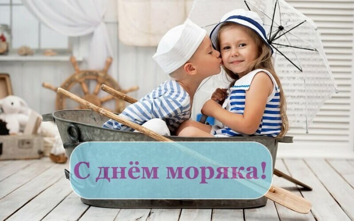 Прикольные картинки с Днем моряка (55 открыток). Прикольные открытки с Днем моряка 