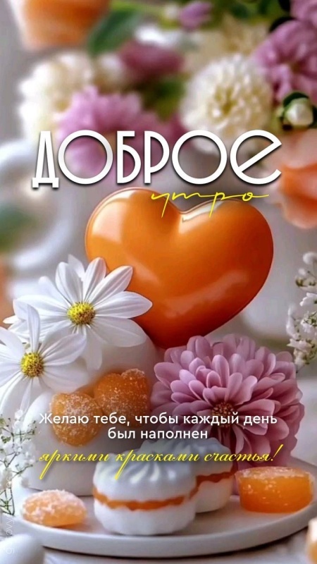 Картинки Доброе утро воскресенья (100 открыток). Красивые картинки "Доброе утро воскресенья"