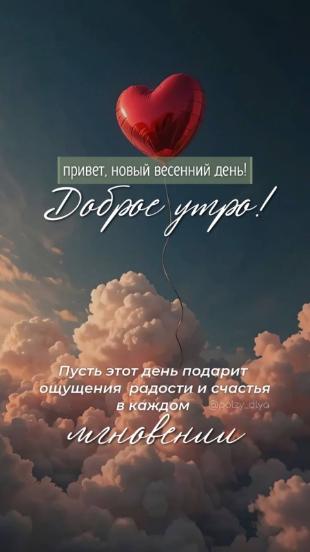 Картинки "Доброе утро понедельника" . Красивые картинки Доброе утро понедельника