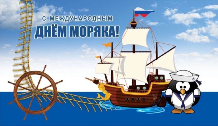 Прикольные картинки с Днем моряка (55 открыток). Прикольные открытки с Днем моряка 