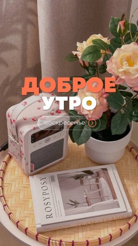 Картинки Доброе утро воскресенья (100 открыток). Красивые картинки "Доброе утро воскресенья"