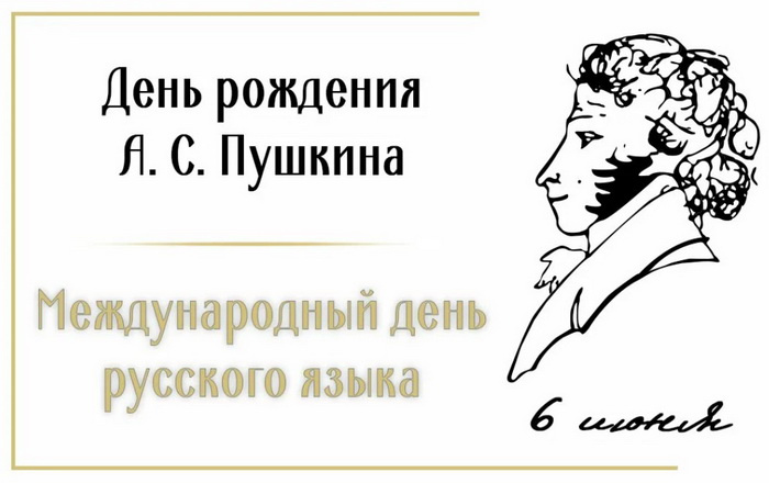 Картинки с Днем русского языка (40 открыток). Красивые картинки с Днем русского языка