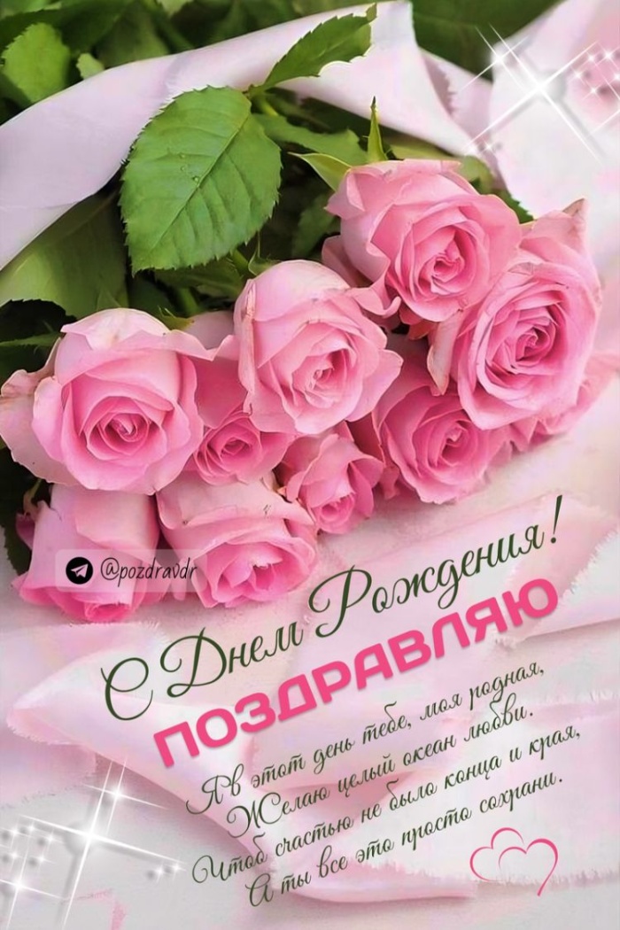 Картинки на День рождения женщине (100 открыток). Красивые картинки с Днем рождения женщине