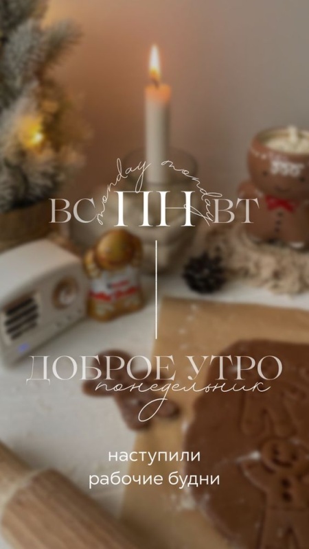 Картинки Доброе утро понедельника (90 открыток). Красивые картинки Доброе утро понедельника