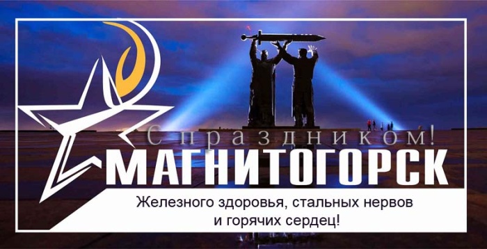 Красивые открытки с Днем металлурга 2025. Открытки на День металлурга (по городам)
