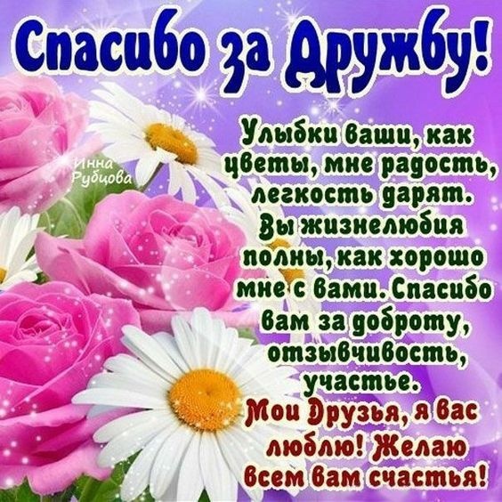 Картинки и открытки "Международный день дружбы". Красивые открытки с Международным Днем дружбы