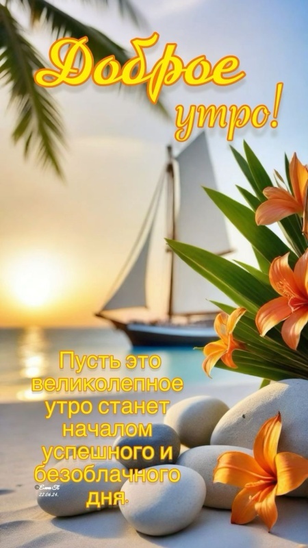 Картинки Доброе утро августа. Картинки "Доброе утро августа" позитивные