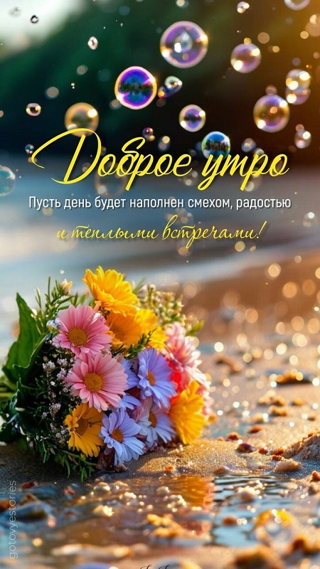 Картинки Доброе утро августа. Красивые картинки Доброе утро августа