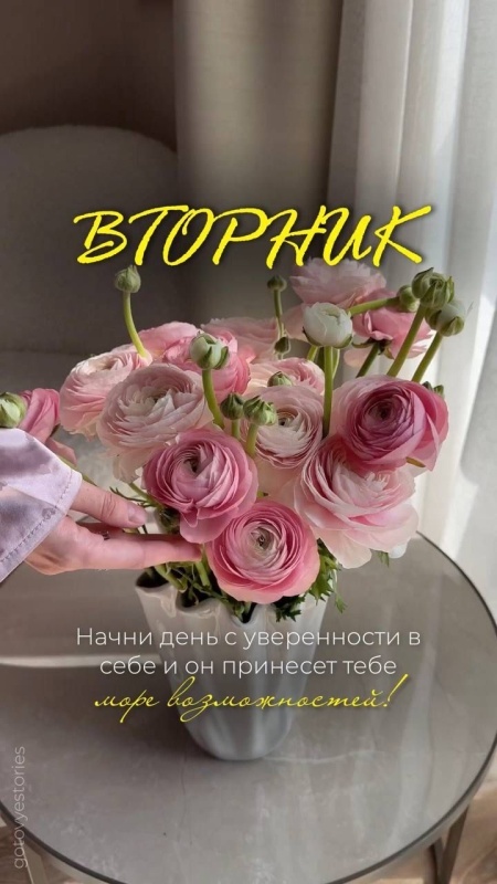 Картинки Доброе утро вторника. Доброе утро вторника - картинки с надписью