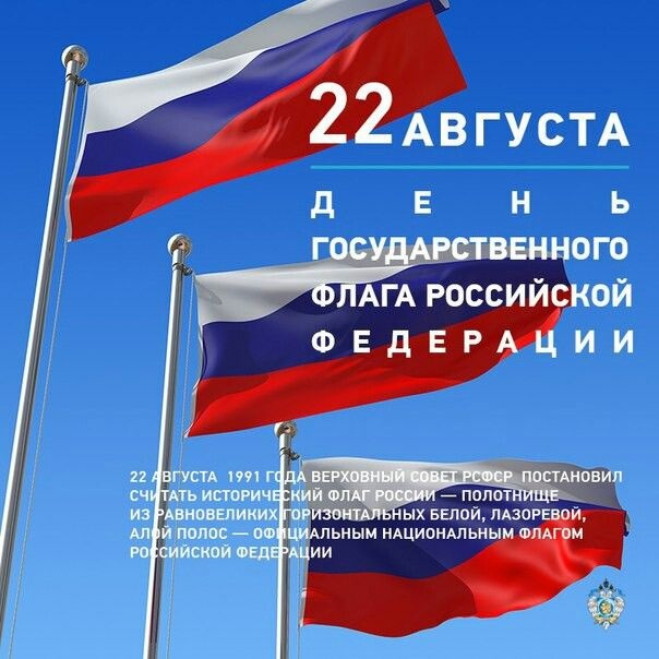 Картинки с Днем российского флага. Красивые картинки с Днем российского флага