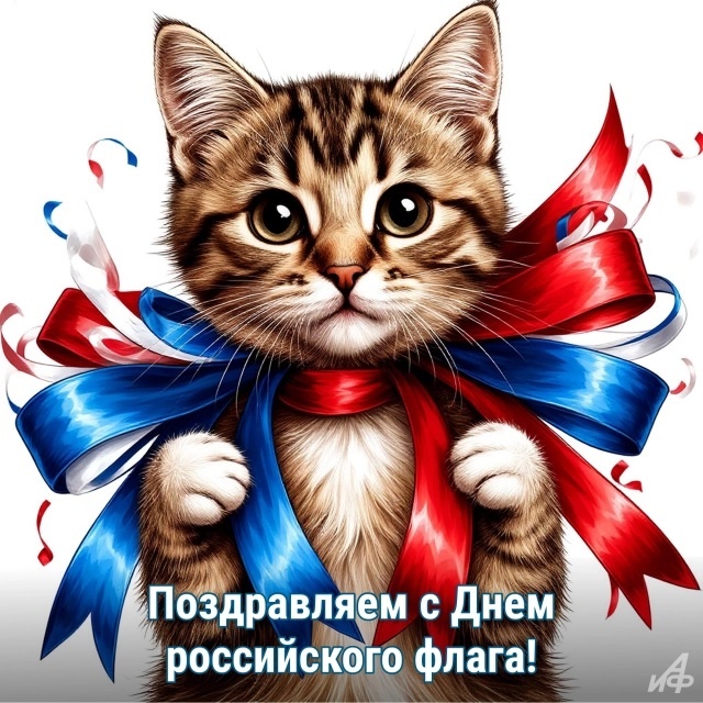 Картинки с Днем российского флага. Красивые картинки с Днем российского флага