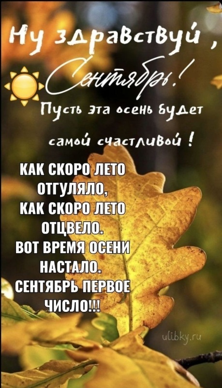 Красивые картинки Доброе осеннее утро. Картинки Доброе осеннее утро (сентябрь)