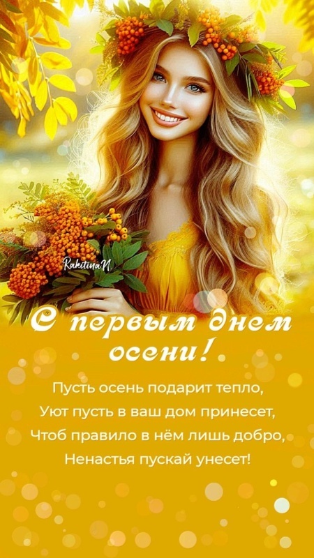 Красивые картинки с 1 сентября. Красивые картинки с 1 сентября