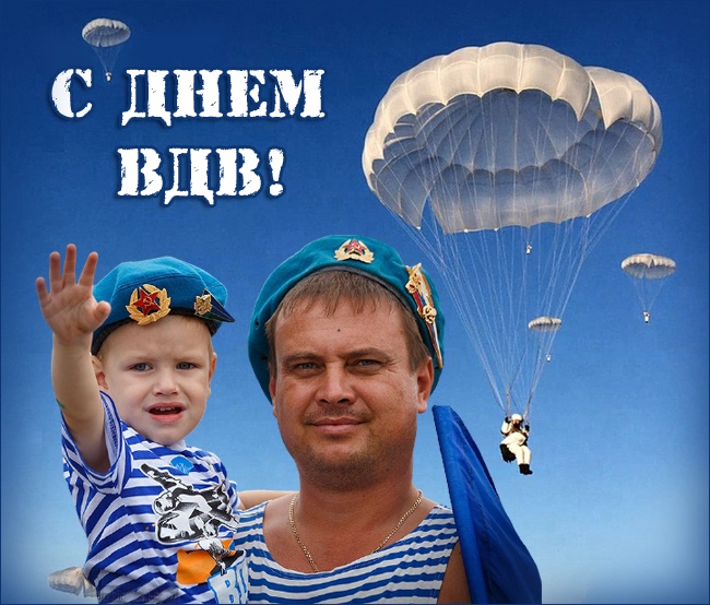 Картинки с Днем Воздушно-десантных войск. С Днем Воздушно-десантных войск - картинки красивые