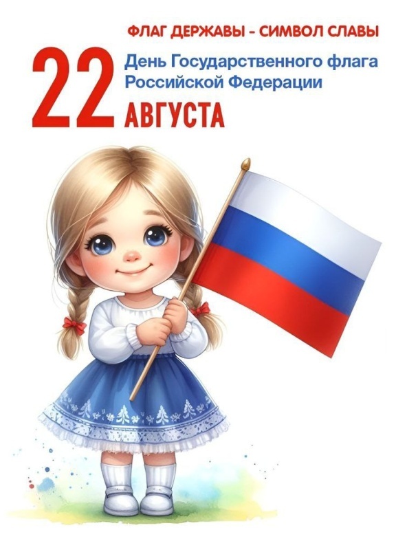Картинки с Днем российского флага. Красивые картинки с Днем российского флага