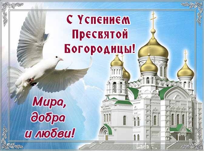 Красивые картинки с Успением Пресвятой Богородицы. Красивые картинки с Успением Пресвятой Богородицы