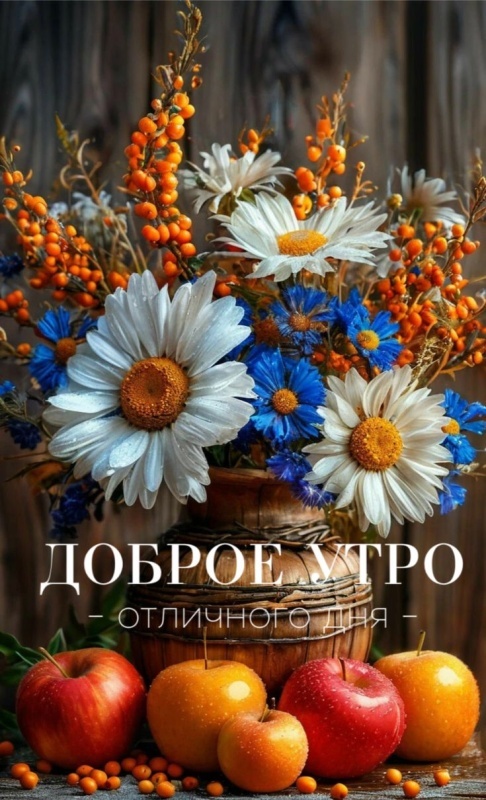 Красивые картинки Доброе осеннее утро. Картинки Доброе осеннее утро (сентябрь)