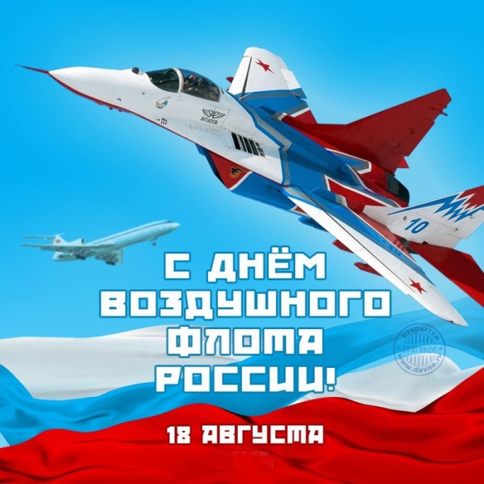 Картинки и открытки на День воздушного флота России. Красивые открытки на День воздушного флота России