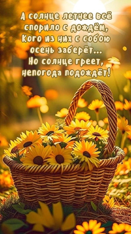 Красивые картинки Доброе осеннее утро. Картинки Доброе осеннее утро (сентябрь)