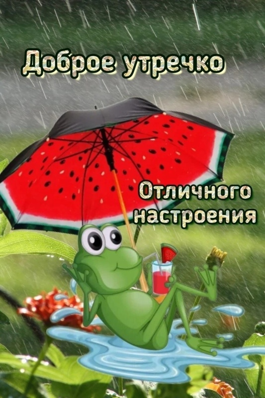Картинки с началом августа (с 1 августа). Картинки "С первым августа" 