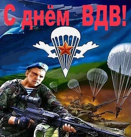Картинки с Днем Воздушно-десантных войск. С Днем Воздушно-десантных войск - картинки красивые