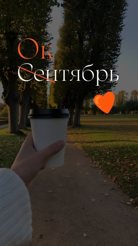 Красивые картинки с 1 сентября. Красивые картинки с 1 сентября