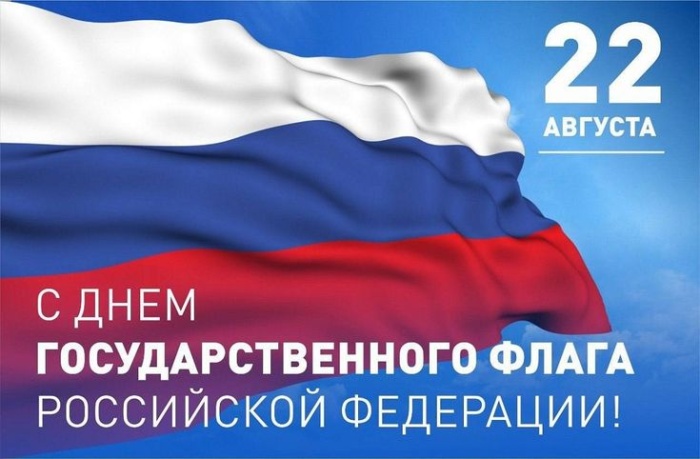 Картинки с Днем российского флага. Красивые картинки с Днем российского флага