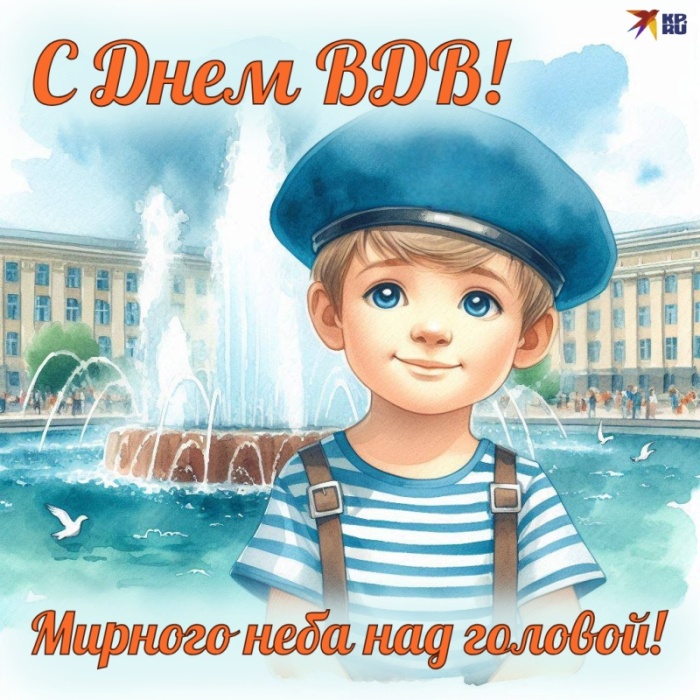Картинки с Днем Воздушно-десантных войск. Прикольные картинки с Днем Воздушно-десантных войск