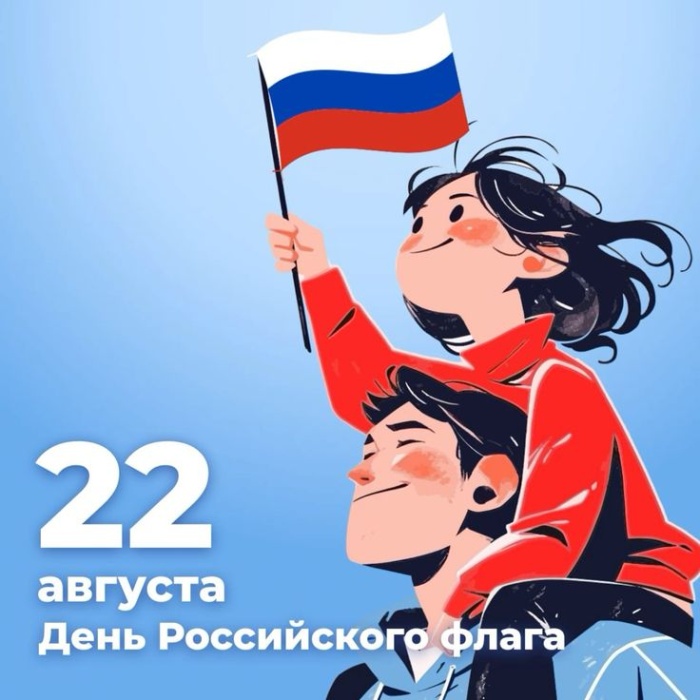 Картинки с Днем российского флага. Красивые картинки с Днем российского флага