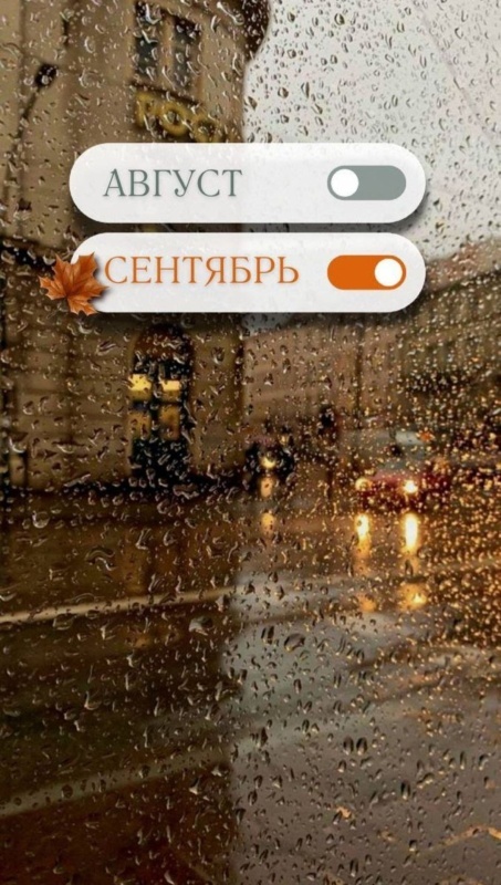Красивые картинки с 1 сентября. Красивые картинки с 1 сентября