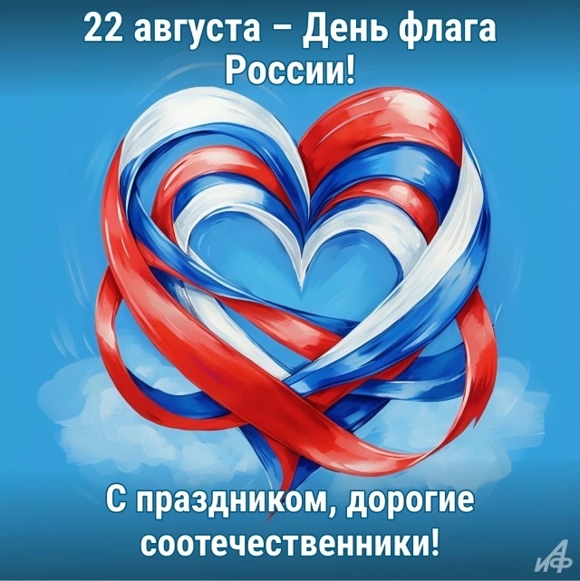 Картинки с Днем российского флага. Красивые картинки с Днем российского флага