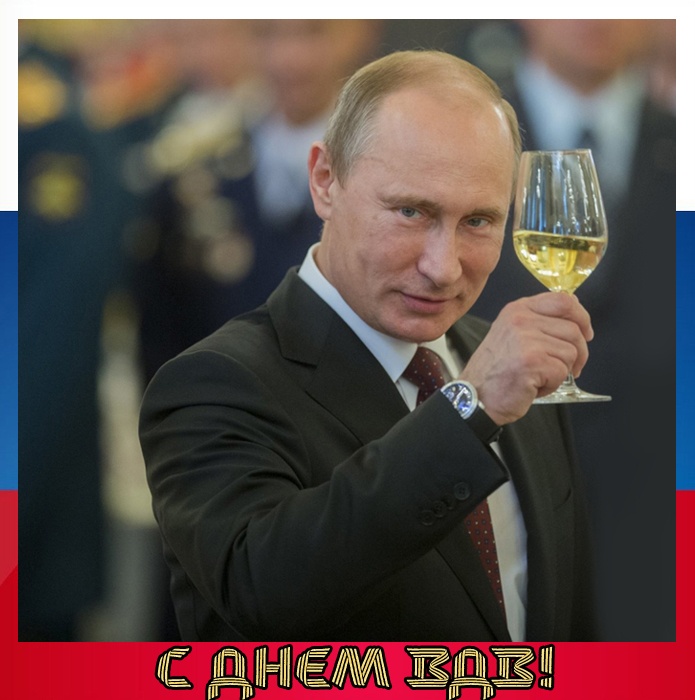 Картинки с Днем Воздушно-десантных войск. Прикольные картинки с Днем Воздушно-десантных войск