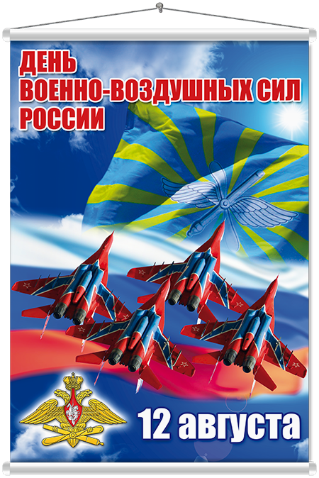 Красивые картинки и открытки с Днем ВВС . Красивые картинки с Днем ВВС