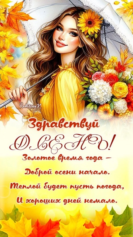 Красивые картинки с 1 сентября. Красивые картинки с 1 сентября