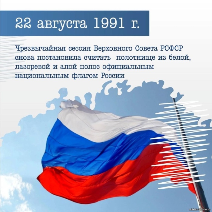 Картинки с Днем российского флага. Красивые картинки с Днем российского флага