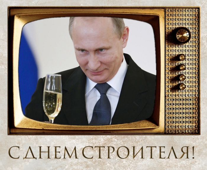 Прикольные картинки с Днем строителя (60 открыток). Картинки с Днем строителя прикольные и новые