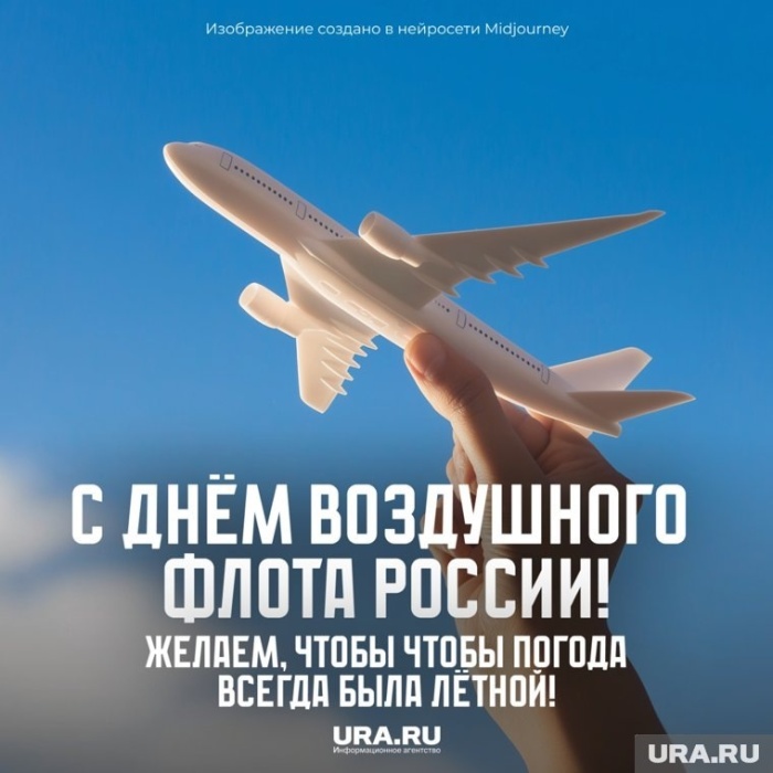 Картинки и открытки на День воздушного флота России. Красивые открытки на День воздушного флота России