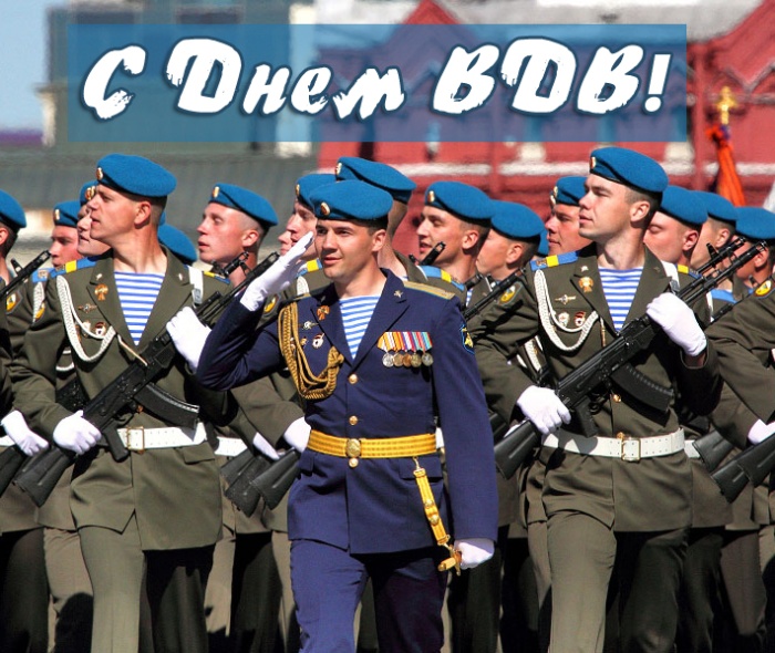 Картинки с Днем Воздушно-десантных войск. С Днем Воздушно-десантных войск - картинки красивые