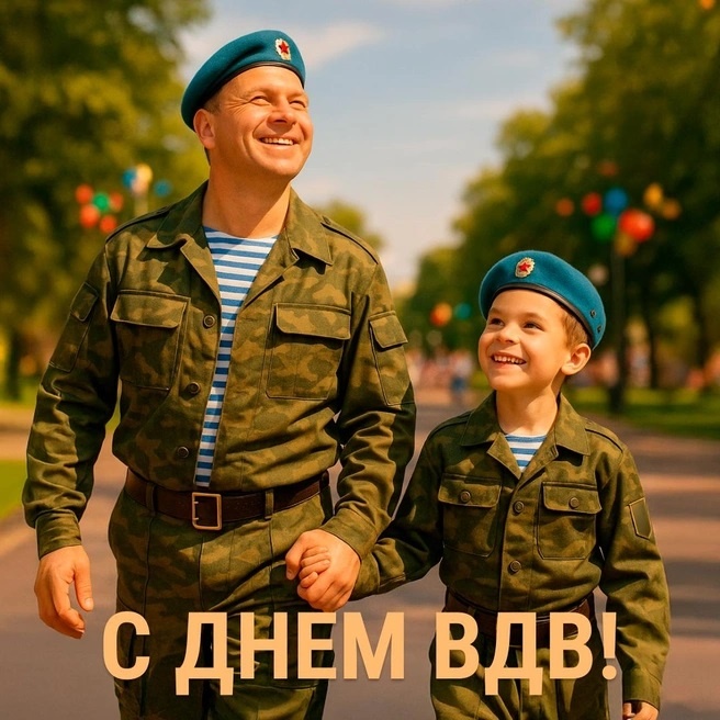 Картинки с Днем Воздушно-десантных войск. С Днем Воздушно-десантных войск - картинки красивые