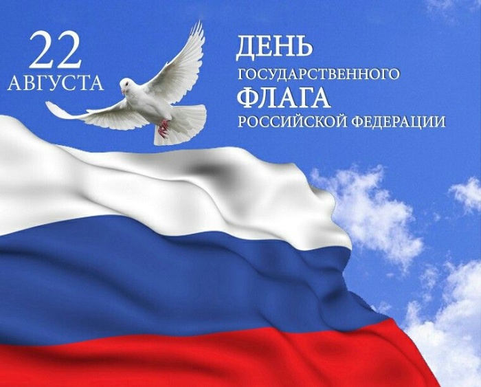 Картинки с Днем российского флага. Красивые картинки с Днем российского флага