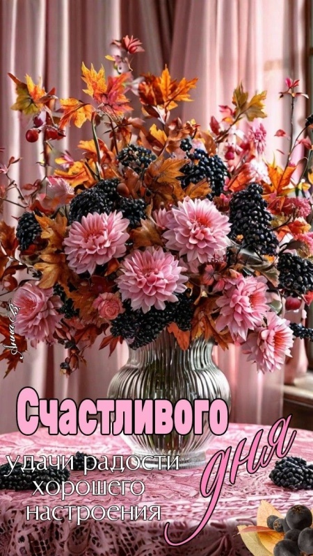 Красивые картинки Доброе осеннее утро. Картинки Доброе осеннее утро (сентябрь)