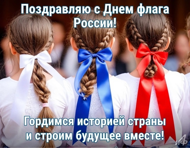 Картинки с Днем российского флага. Красивые картинки с Днем российского флага